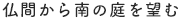 Ԃ̒]