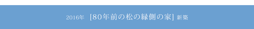 80NȌ̉̉Ɓ@Vz