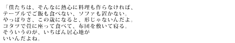uĺAȂɔMSɗȂ΁Ae[ułтHׂȂA\t@uȂBς肳A̍΂ɂȂƁA`Ȃ񂾂BR^cŏɍĐHׂāAzc~ĐQB̂A΂񋏐Sn񂾂ˁB