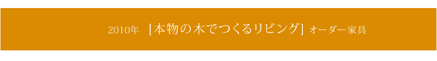 2010N@{̖؂ł郊rO@I[_[Ƌ