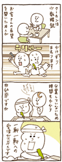 kuhcan-manga_2.gif