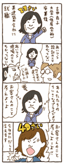kuhcan-manga_4.gif
